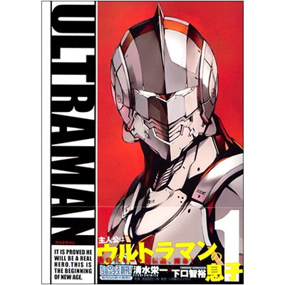 ULTRAMAN コミックセット (ヒーローズコミックス) [マーケットプレイス